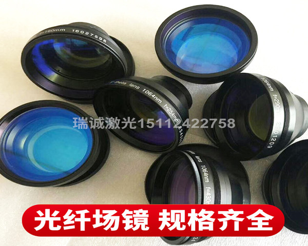 1064nm光纖打標(biāo)機(jī)專用場(chǎng)鏡110*110F160mm