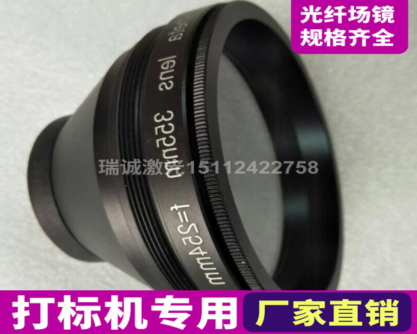 光纖激光打標(biāo)機(jī)場(chǎng)鏡175*175mmF=254nm